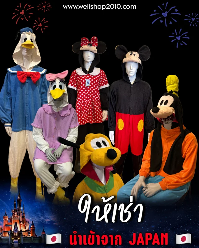 ให้เช่าชุด Disney Mickey Mouse thumbnail 8