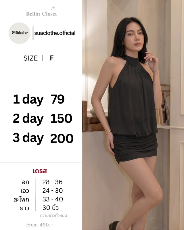 เดรสสั้นคอฮาล์เตอร์สีดำ Black Halter Neck Mini Dress Size F