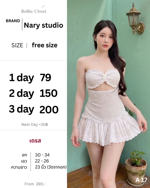 เดรสสั้นเกาะอกสีขาว White Strapless Mini Dress Free Size thumbnail 1