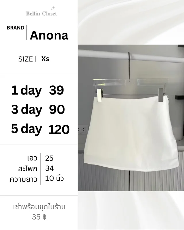 กระโปรงมินิสเกิร์ตสีขาว White Mini Skirt Size XS 1