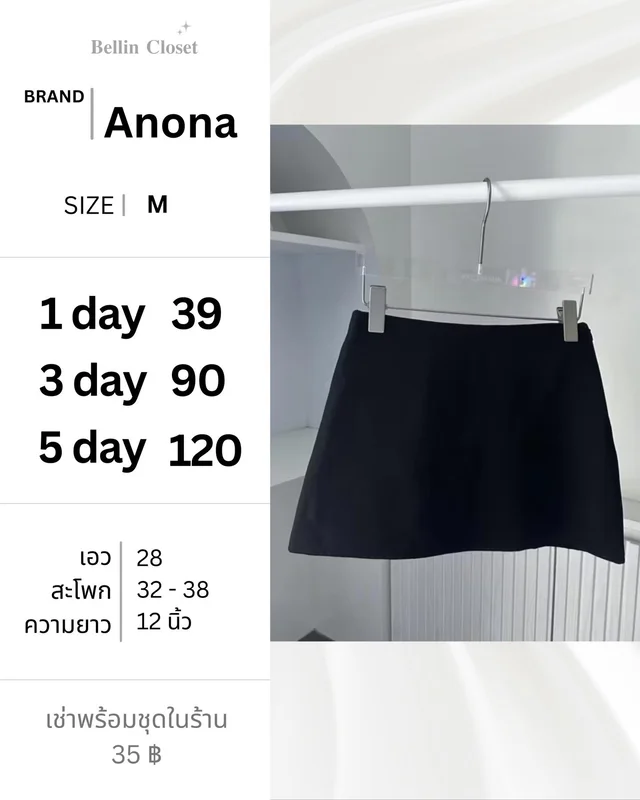 กระโปรงมินิสเกิร์ตสีดำ Black Mini Skirt Size M 1