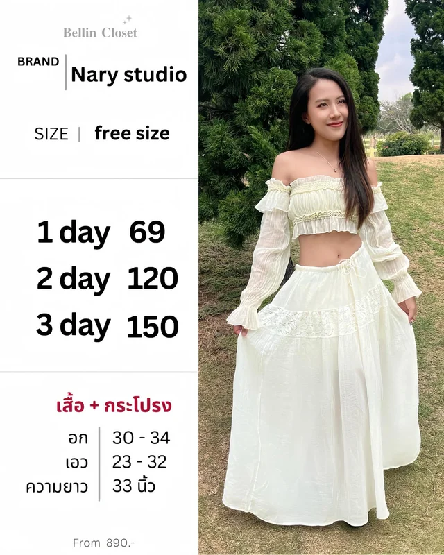 ชุดเซตเสื้อเปิดไหล่ กระโปรงยาว Two Piece Set Free Size