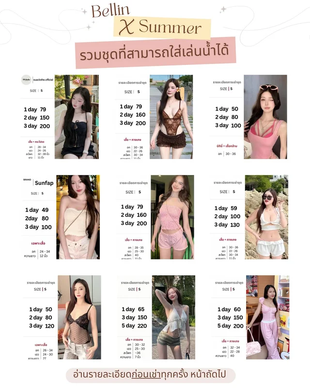 Summer Swim Beachwear Collection Multiple Styles 1