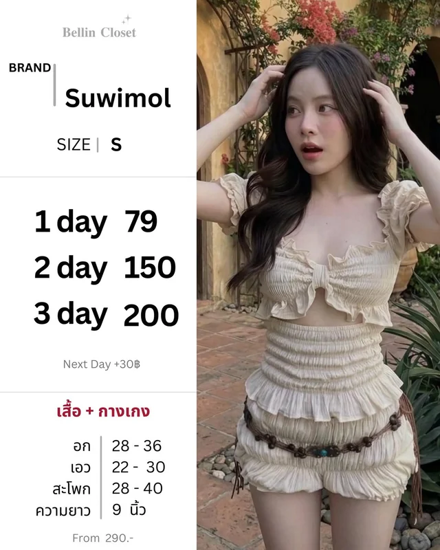 Suwimol Ruffled Crop Top Shorts Set S thumbnail 1