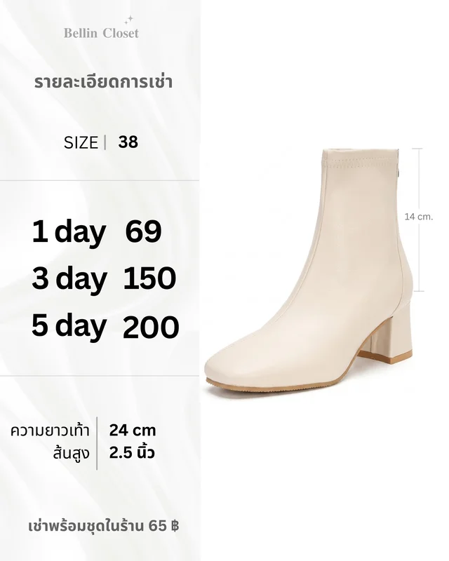 รองเท้าบูท Ankle Boots สีครีม Size 38 thumbnail 1