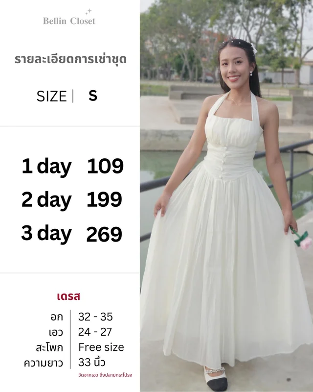White Halter Neck Long Dress Size S 1