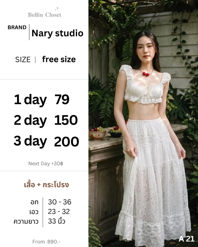 Nary Studio White Lace Two Piece Set Skirt Long Free Size