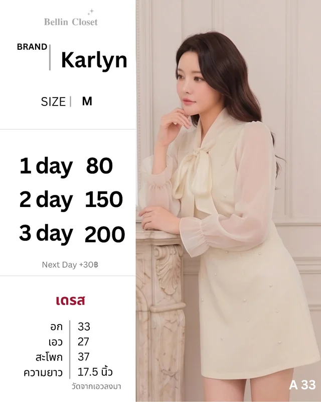 Karlyn เดรสสั้นแขนยาวผูกโบว์สีครีม Size M 1
