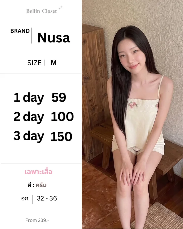 Nusa Two Piece Set เสื้อสายเดี่ยวปักลาย กางเกงขาสั้น สีครีม Size M 1