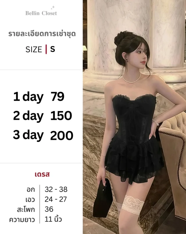 Black Corset Style Mini Dress เดรสสั้นคอร์เซ็ท สีดำ Size S