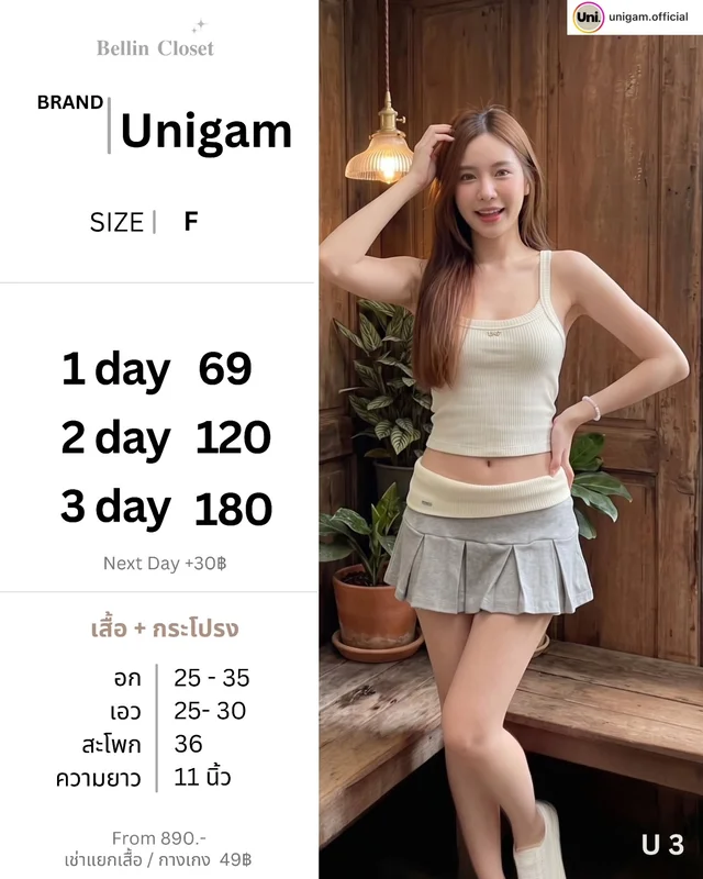 Unigam Two Piece Set เสื้อครอปสายเดี่ยว กระโปรงพลีทสั้น Size F