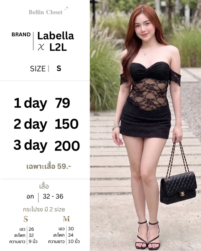 Labella L2L Black Mini Dress เดรสสั้นคอร์เซ็ท สีดำ Size S