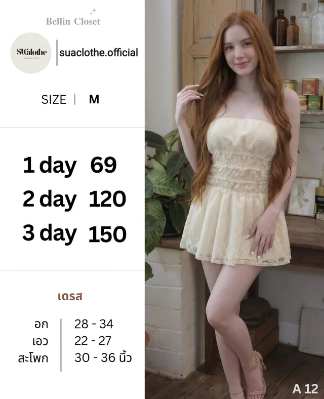 Suaclothed Short Dress เดรสสั้นเกาะอกสีเหลืองครีม thumbnail 1