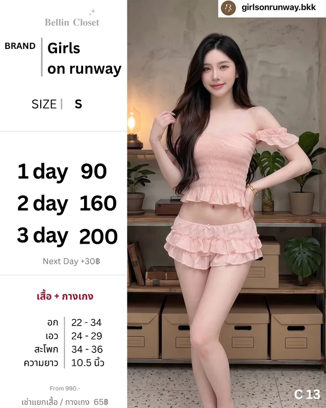 Girls on runway Two Piece Set เสื้อครอป กางเกงขาสั้นสีชมพู