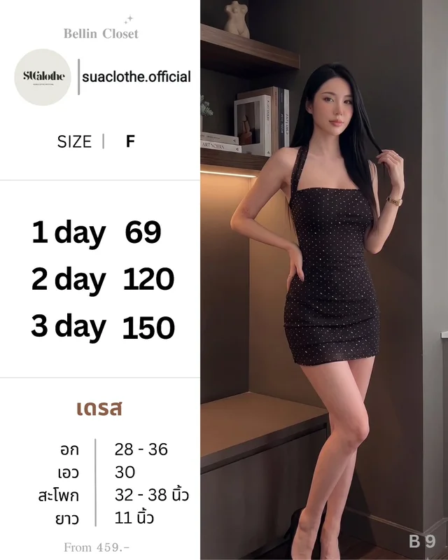 เดรสสั้น Bodycon Halter Dress สีดำประกาย Bellin Closet Free Size