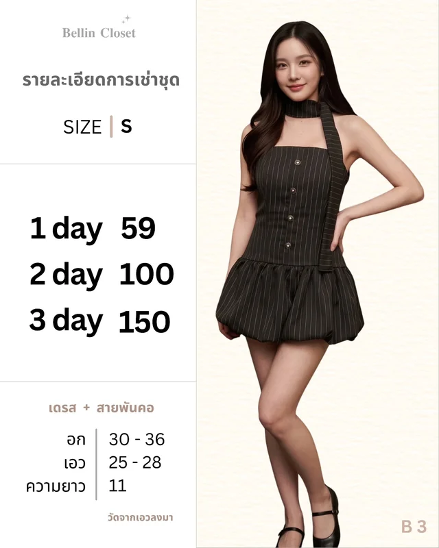 เดรสสั้นลายทาง Hamper Dress พร้อมผ้าพันคอ Bellin Closet Size S 1