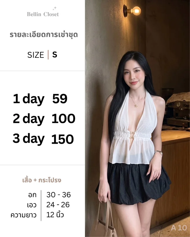 Two Piece Set เสื้อครอปคอ halter และ กระโปรงสั้นสีขาวดำ Size S