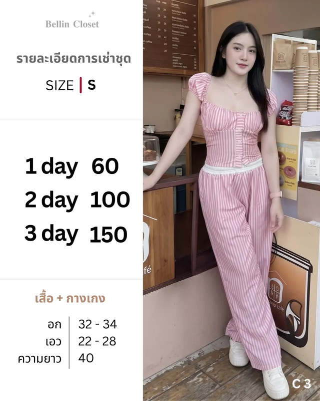Two Piece Set เสื้อ Bustier และ กางเกงขายาวลายทางสีชมพูขาว Size S 1