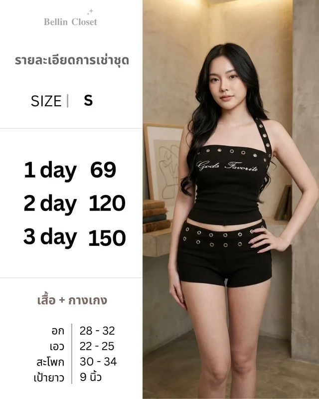 Two Piece Set เสื้อครอป halter และ กางเกงขาสั้นสีดำ Size S 1