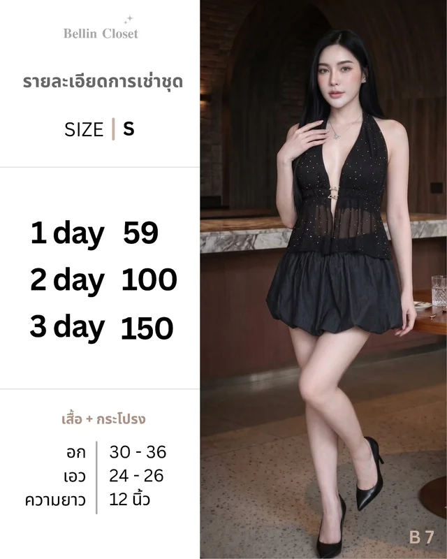 ชุดเซ็ตเสื้อคล้องคอ กระโปรงพองสีดำ Black Set Size S