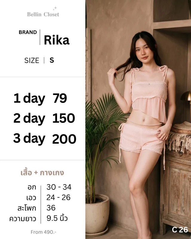 ชุดเซ็ตเสื้อครอป กางเกงขาสั้นสีชมพู Rika Set Size S thumbnail 1