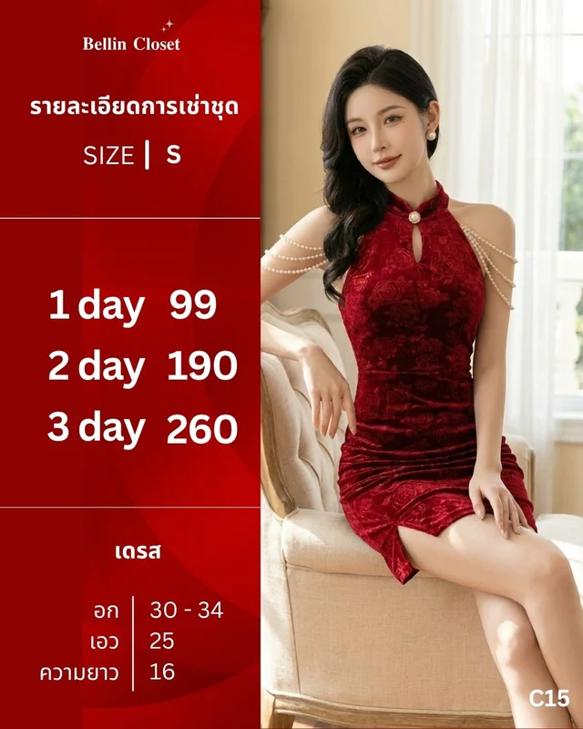เดรสกำมะหยี่แดงลายกุหลาบ Red Velvet Dress Size S