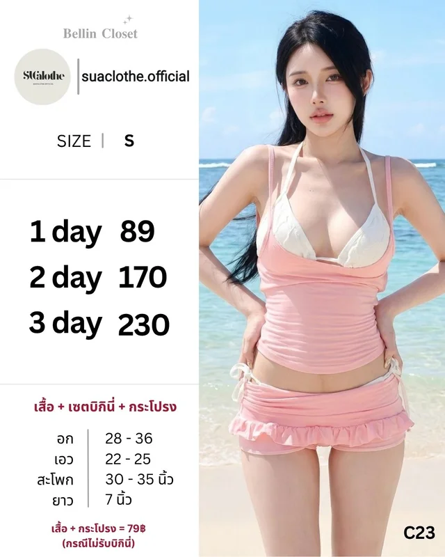 ชุดว่ายน้ำสีชมพู Two Piece Swimsuit Size S