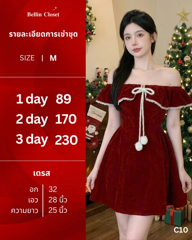 Red Velvet Off Shoulder Short Dress สีแดง thumbnail 1