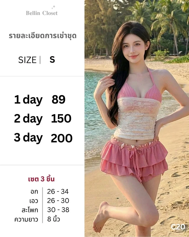 ชุดว่ายน้ำ Two Piece Halter Top สีชมพูขาว thumbnail 1