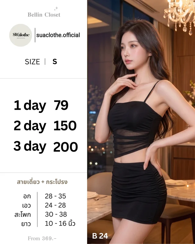 Sienna Black Mesh Two Piece Set Size S 1