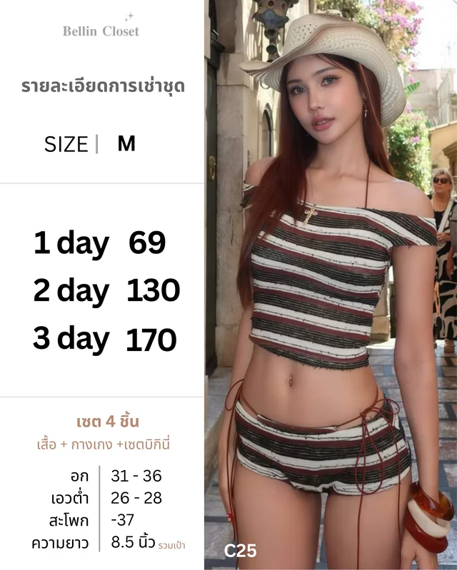 Striped Four Piece Swimwear Set Size M thumbnail 1