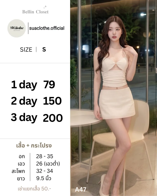 Cream Two Piece Set Crop Top Mini Skirt Size S 1