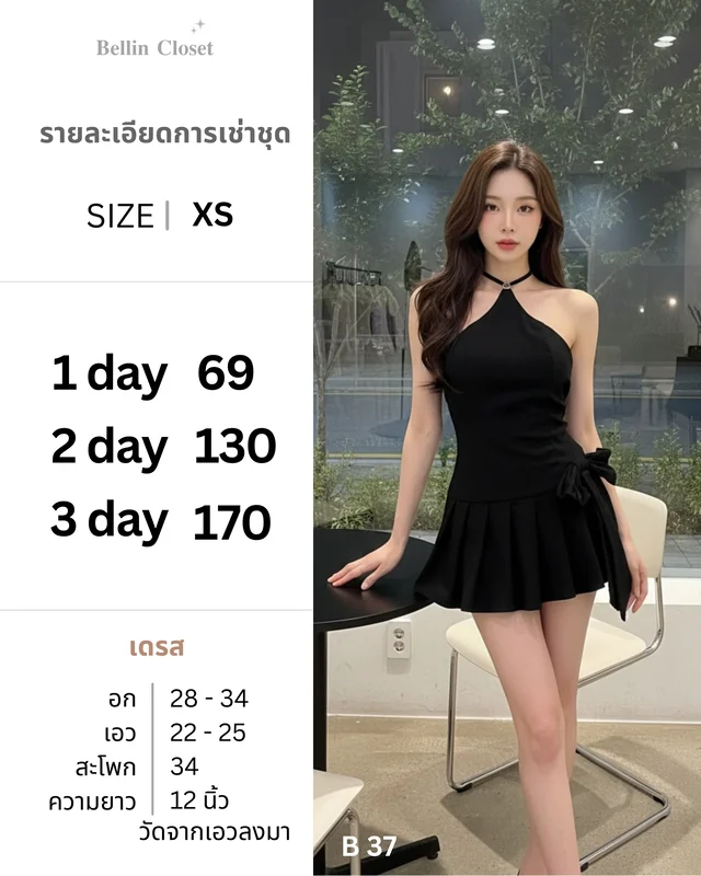 Black Halter Neck Mini Dress ชุดเดรสสั้นคอ Halter สีดำ Size XS