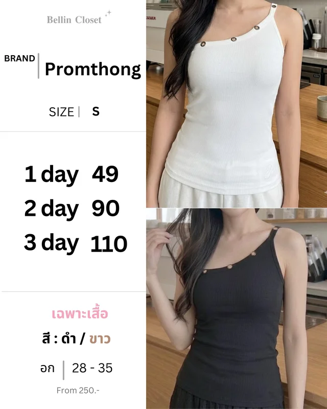 Promthong เสื้อ One Shoulder Ribbed Top Size S 1