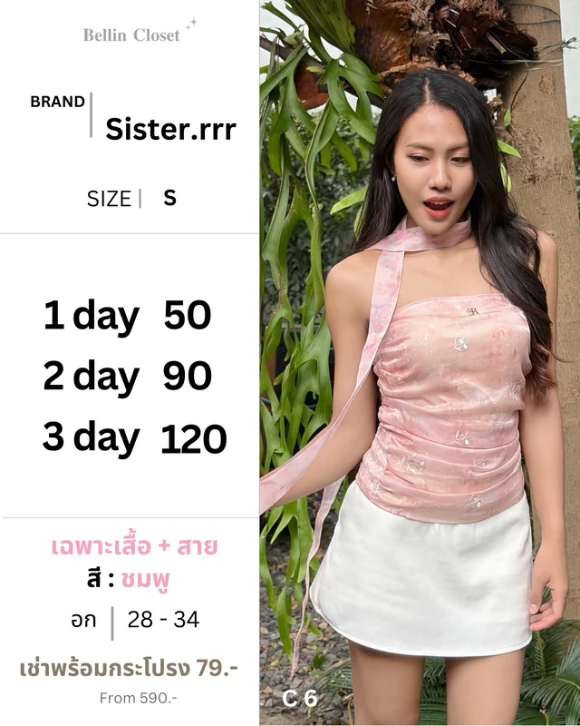Sister rrr เสื้อคล้องคอสีชมพู Pink Halter Top Size S