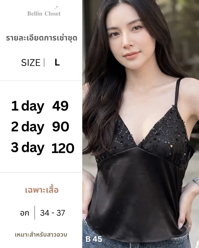 เสื้อสายเดี่ยวเลื่อมดำ Black Sequin Camisole Size L thumbnail 1