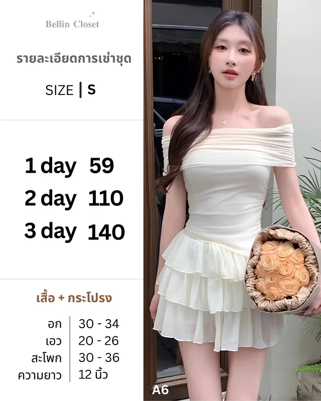 ชุดเดรสสั้นปาดไหล่ Ruffled Mini Dress Size S