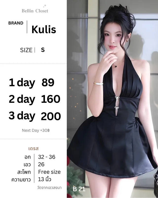 Kulis Black Deep V Halter Neck Dress Size S 1