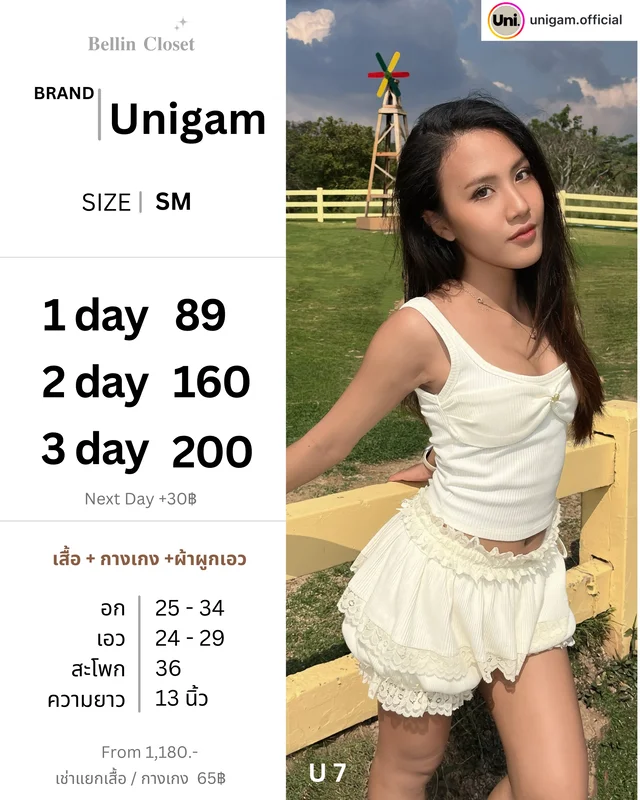 Unigam Ribbed Tank Top and Tiered Ruffle Skirt Set Size SM