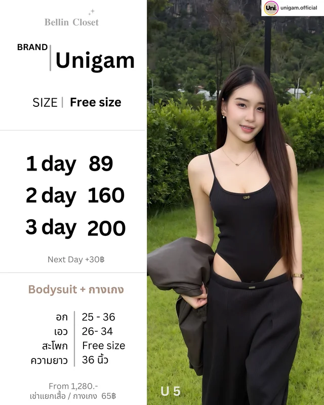 Unigam Bodysuit and Wide Leg Pants Free Size
