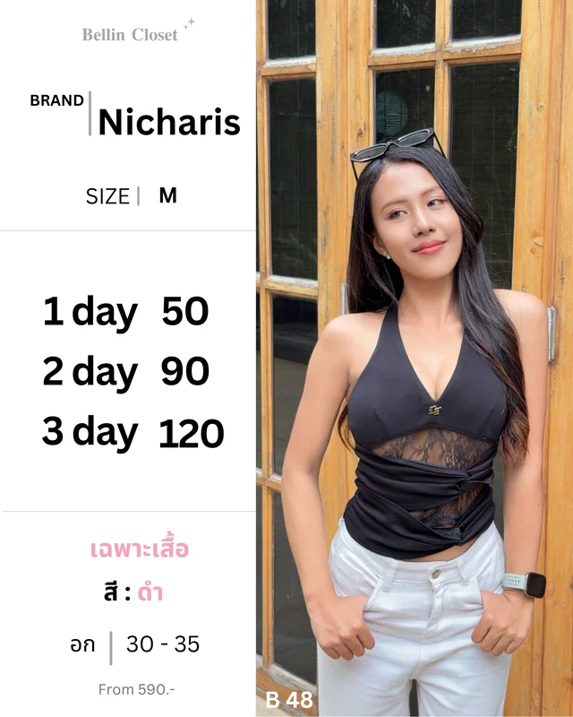 Nicharis Black Halter Neck Top with Lace 1