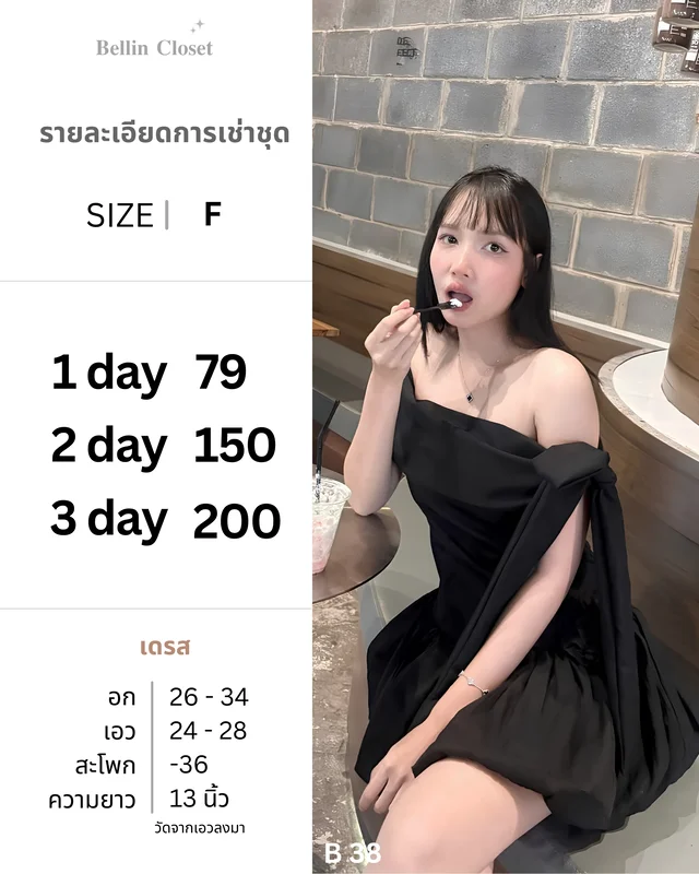 Bellin Closet Black Off Shoulder Short Dress thumbnail 1