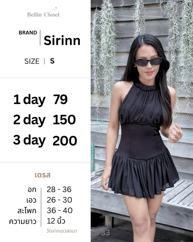 ชุดเดรสสั้น Sirinn Halter Neck Short Dress
