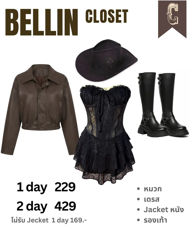 ชุดเซต Malimays Jacket Corset Dress Cowboy Set
