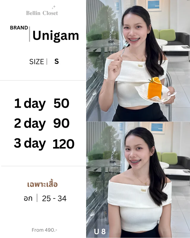 เสื้อครอปไหล่ตก Unigam Ribbed Off Shoulder Crop Top thumbnail 1