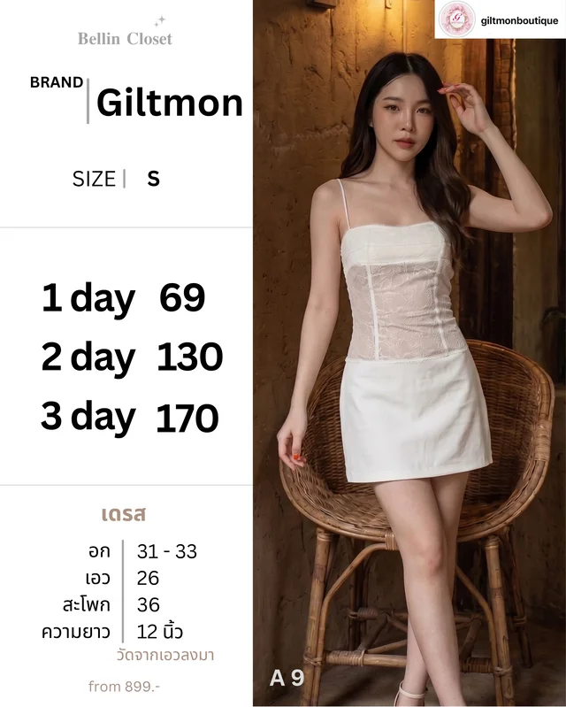 Giltmon White Lace Mini Dress สายเดี่ยว Size S 1