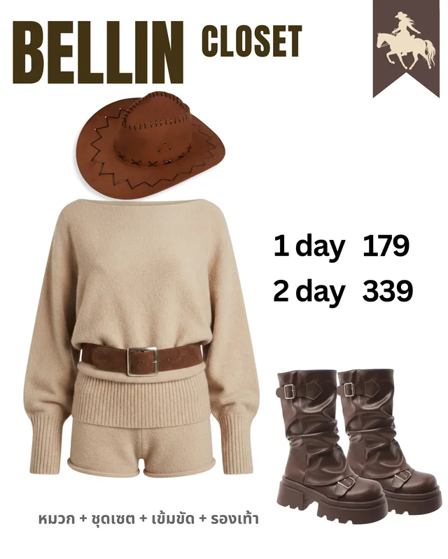 ชุดเซ็ตคาวบอยเสื้อกางเกงถัก Cowgirl Knitted Set with Accessories