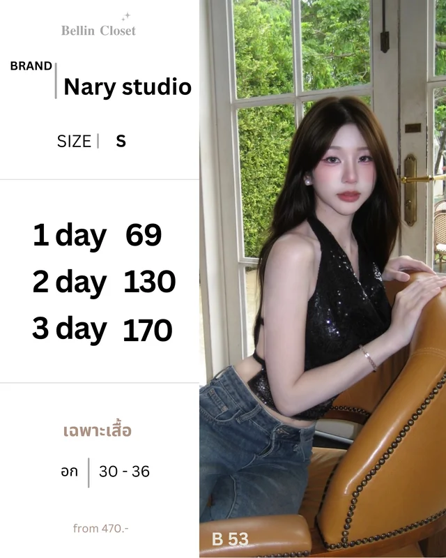 เสื้อสายเดี่ยวคอปกผูก Nary Studio Black Sequin Top