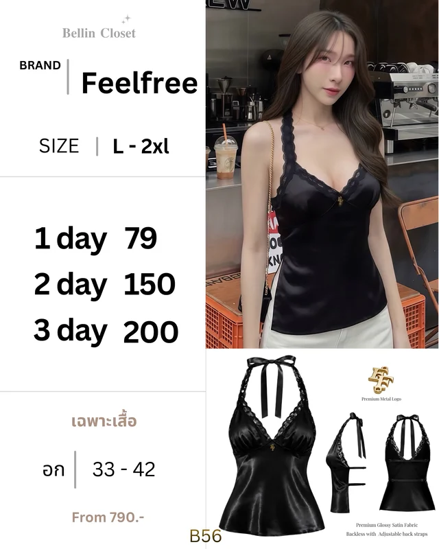 เสื้อสายเดี่ยวคอปกผูก Feelfree B56 Black Halter Top