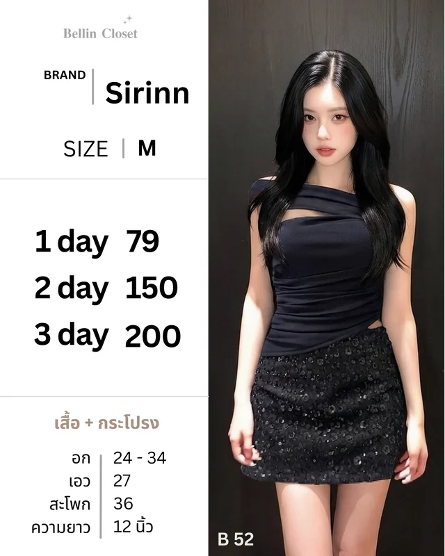 Sirinn Black Asymmetric Top Skirt Set ชุดเสื้อกระโปรงสีดำ 1